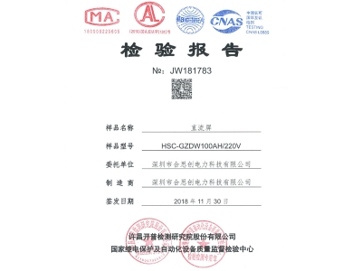 檢驗(yàn)報(bào)告1