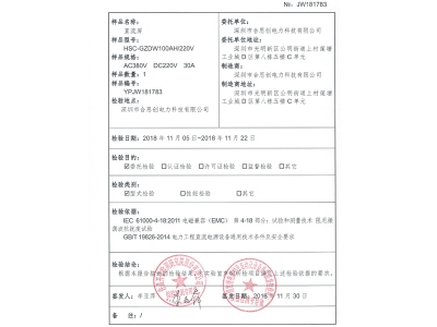 檢驗(yàn)報(bào)告2